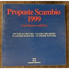 Каталог выставки. Кожух,Товстик,Шкарубо,Альшевский.