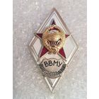 Ромб ВВМУ подводного плавания*