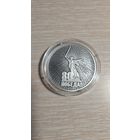 3 рубля 2023 год 80 Лет Победы