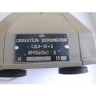 Приборчик СССР 1980 года