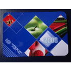 Календарик 2008 г.  ОДО Техрол.