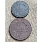 Распродажа - 2 копейки 1883г.,3 копейки 1899г.,РИ