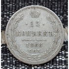 Российская Империя 15 копеек 1868 год. Александр II. ЕМ/HI. Серебро! Сторгуй за свою цену, предложи обмен!