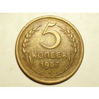 5 копеек 1957 XF #D