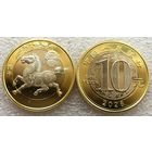 Китай, 10 юаней 2026 г. "Год Лошади"