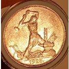 Полтинник 1925, без мц, смотрите другие лоты!