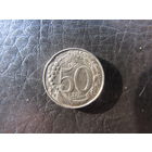 Италия. 50 лир. 1996. С 20 копеек. Распродажа коллекции. Смотрите другие лоты.