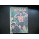 Тарзан. Эдгар Барроуз