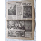 П2 25-34 1217 Газета Звязда 15 сентября 1995 Полный лист Статья к годовщине возвращения мощей Евфросинии Полоцкой в Полоцк В статье ошибочно указано, что это 75-я годовщина.