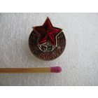 Знак. ЧССР. Юный строитель