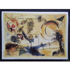 Беларусь М. Шагал блок 1993 Европа