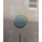 10 копеек 1922 года