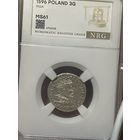 3 гроша 1596 Рига! С блеском!