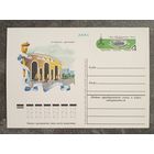 Олимпиада-80. Минск. Стадион "Динамо". Чистая ПК