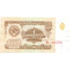 1 рубль 1961 год Ие 1884334 _состояние аUNC