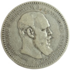 Рубль 1893 АГ