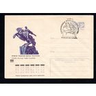 Художественный маркированный конверт СССР со спецгашением N 8754 (27.02.1973) Ереван. Памятник Давиду Сасунскому