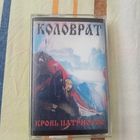 Аудиокассета