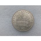 5 рублей СССР