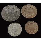 4 МОНЕТЫ АЛЕКСАНДРА II 1878 Г. (СЕРЕБРО, МЕДЬ)