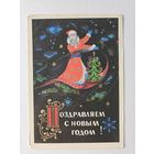 Мартынов 1973 С новым годом Палех Авиа ДМПК