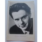 Артисты. Леонид Харитонов. 143