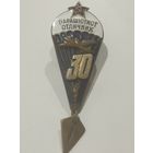 Знак СССР
