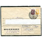 Беларусь. НМК. Конверт п.п. Провизорий. Гашение Лида 1993