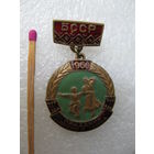 Знак. Праздник песни и танца БССР. 1960 г. тяжёлый