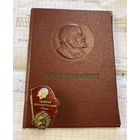 Ударник комтруда с доком