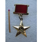 Медаль СССР звания Герой Социалистического Труда