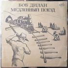 Bob Dylan	"Slow Train Coming"