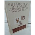 Сердце матери. Конь с розовой гривой. Жизнь и приключение чудака. Дикая собака Динго
