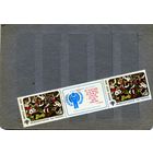 СССР, 1979, Межднар. год ребенка** , 1м    М-К-М чистая