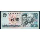 Китай 10 юаней 1980 год