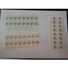 Стандарт 1995. Зак. 23-95, 44-95, 45-95. Части листа с номером заказа (КП2)