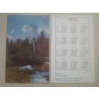 Карманный календарик. Весна в лесу. 1982 год