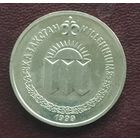 Казахстан 50 тенге, 1999. Смена тысячелетия - 2000 год.