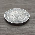 50 копеек. 1922 год. РСФСР. ПЛ.
