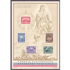 Партизанский блок Чехословакия /Благотворительные марки - помощь вдовам и сиротам а#2к/ 1945 год  ** (СЛ2
