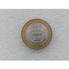 10 рублей РФ