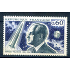 Франция - 1967г. - Робер Эно-Пельтри, инженер в области космонавтики и ракетостроения - 1 марка - полная серия, MH [Mi 1583]. #2-Fr-53-A-1