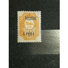 1909 Россия Русская почта в Турции РОПиТ чистая клей  легкая наклейка корабль флот голубая надпечатка Иерусалим (2-16)