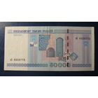 50000 рублей ( выпуск 2000 ), серия нС