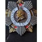Орден кутузова 1ст