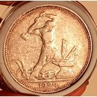 Полтинник 1924 ПЛ, без мц, смотрите другие лоты!