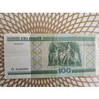 100  рублей тХ 0490389 .
