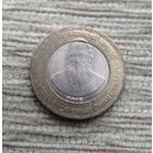 Werty71 Индия 10 рупий 2015 100 лет со дня рождения Шинмайянанды Сарасвати