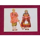 Касимовский русский национальный костюм. 1966 г. Чистая. Кр1.