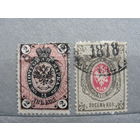 Продажа коллекции с 1 рубля! Почтовые марки Российской империи, выпуск 7